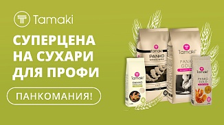 Акция «ПАНКОМАНИЯ» | 09–20 июня